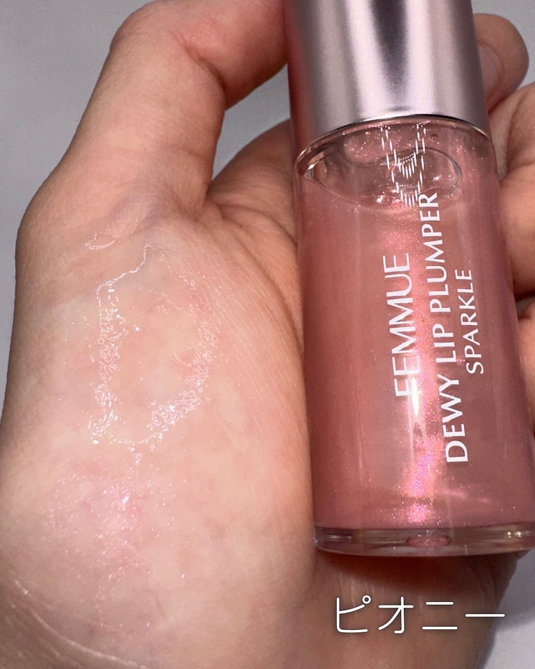 デューイー リッププランパー スパークル ピオニー/FEMMUE/リッププランパーを使ったクチコミ（3枚目）