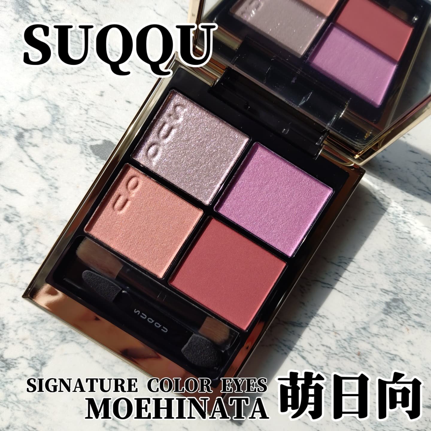 シグニチャー カラー アイズ/SUQQU/アイシャドウパレットを使ったクチコミ（1枚目）
