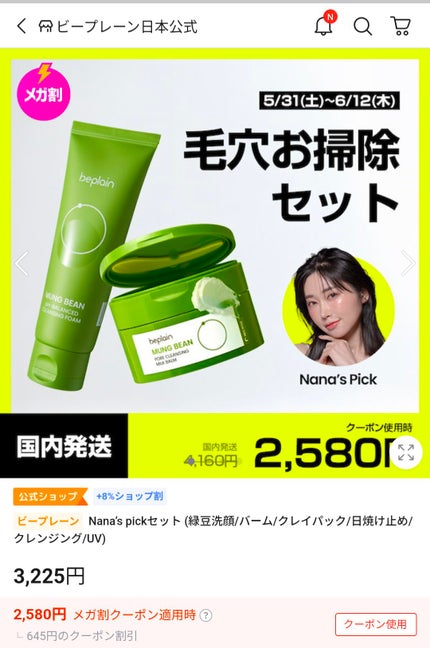 アリウルアップルサイダーディープクレンジングオイル/Ariul/オイルクレンジングを使ったクチコミ(4枚目)