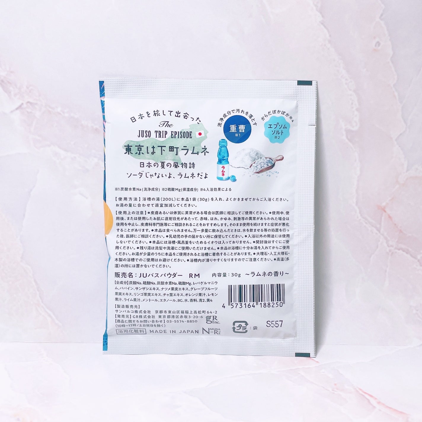 JUSO BATH POWDER/旅するJUSO/炭酸系入浴剤を使ったクチコミ(3枚目)