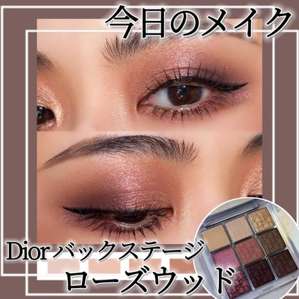 ディオール バックステージ アイ パレット/Dior/アイシャドウパレットを使ったクチコミ(1枚目)