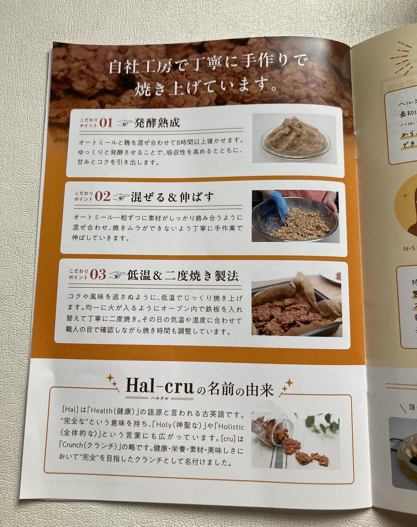 Hal-cru オートミールクランチ/Hug & Treat/オートミールを使ったクチコミ(6枚目)
