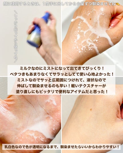 ニベアUV ディーププロテクト&ケア ミルクミスト/ニベア/日焼け止めミスト・スプレーを使ったクチコミ(5枚目)