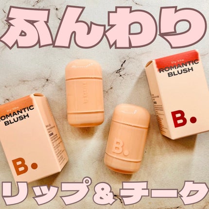 バニラコ ロマンティック ブラッシュ リップ&チーク/BANILA CO/口紅を使ったクチコミ(1枚目)