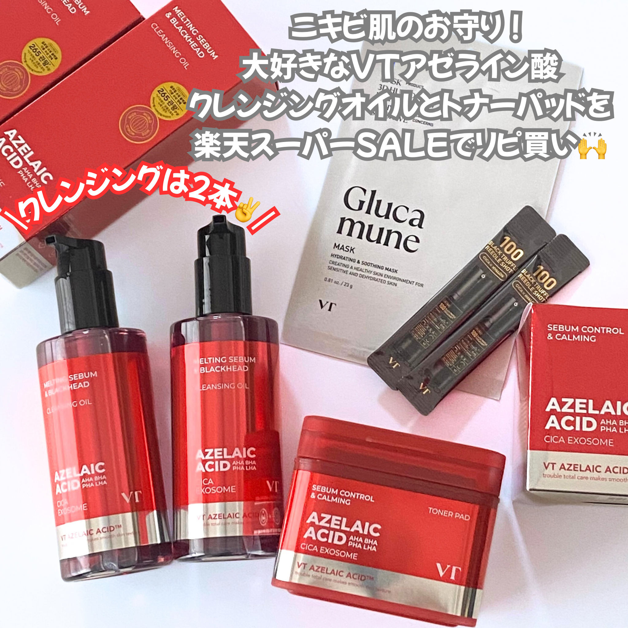 AZケア トナーパッド/VT/トナーパッドを使ったクチコミ（2枚目）