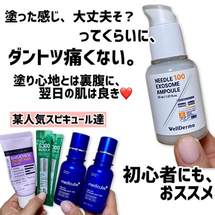ニードル100エクソソーム スピキュール アンプル 美容液/WellDerma/美容液を使ったクチコミ(2枚目)