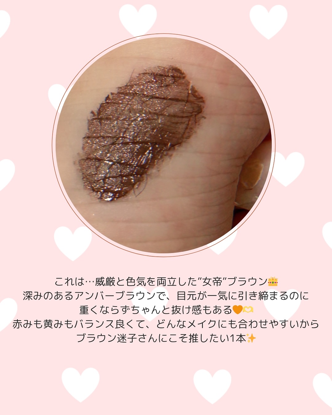 ラッシュエキスパンダー 孔雀ロング BR666 アンバーブラウン 「女帝」/MAJOLICA MAJORCA/マスカラを使ったクチコミ（3枚目）