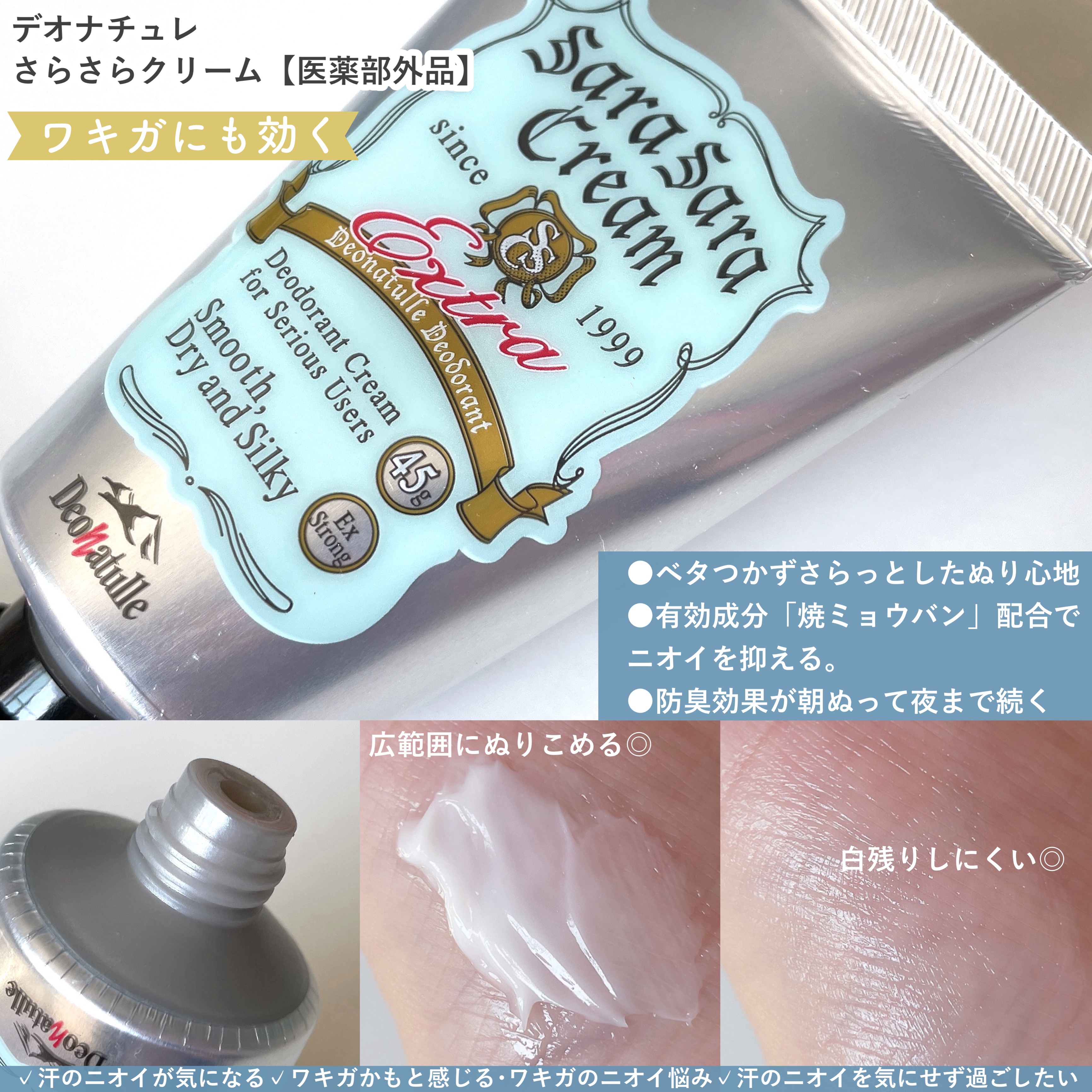 薬用さらさらデオドラントパウダー/デオナチュレ/デオドラント・制汗剤を使ったクチコミ（3枚目）
