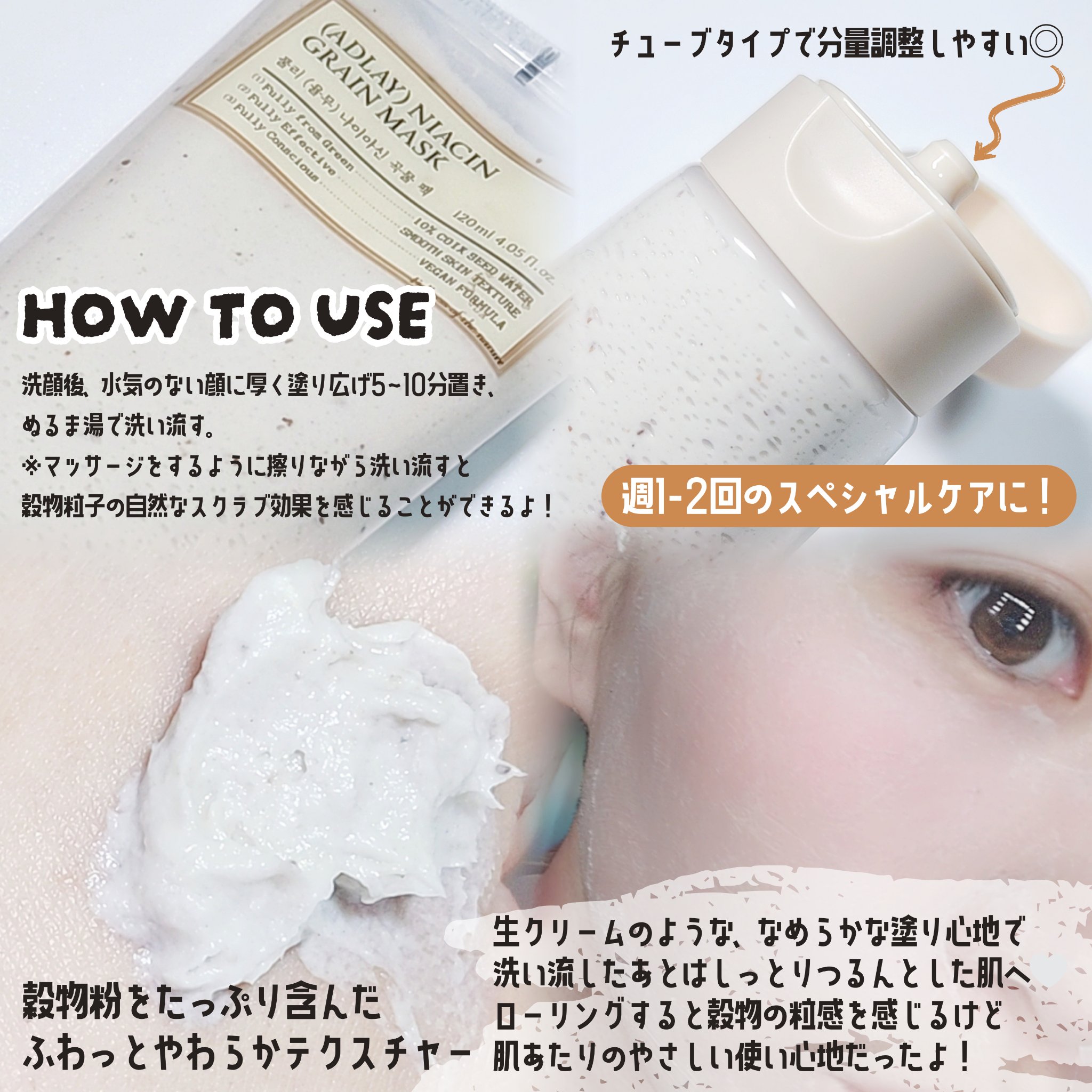 ハトムギナイアシンアミドマスクパック/FULLY/洗い流すパック・マスクを使ったクチコミ（3枚目）