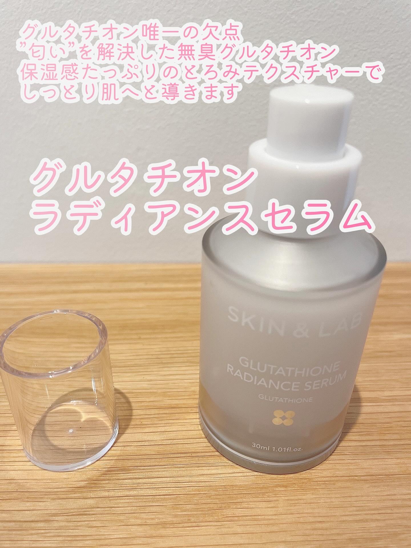 グルタチオンラディアンスセラム/SKIN&LAB/美容液を使ったクチコミ（3枚目）