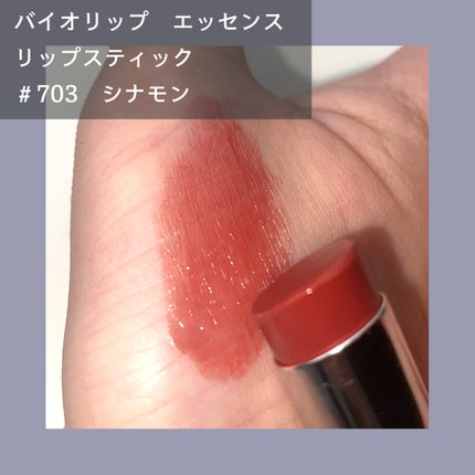 バイオリップ エッセンス リップスティック/PERFECT DIARY/口紅を使ったクチコミ(2枚目)