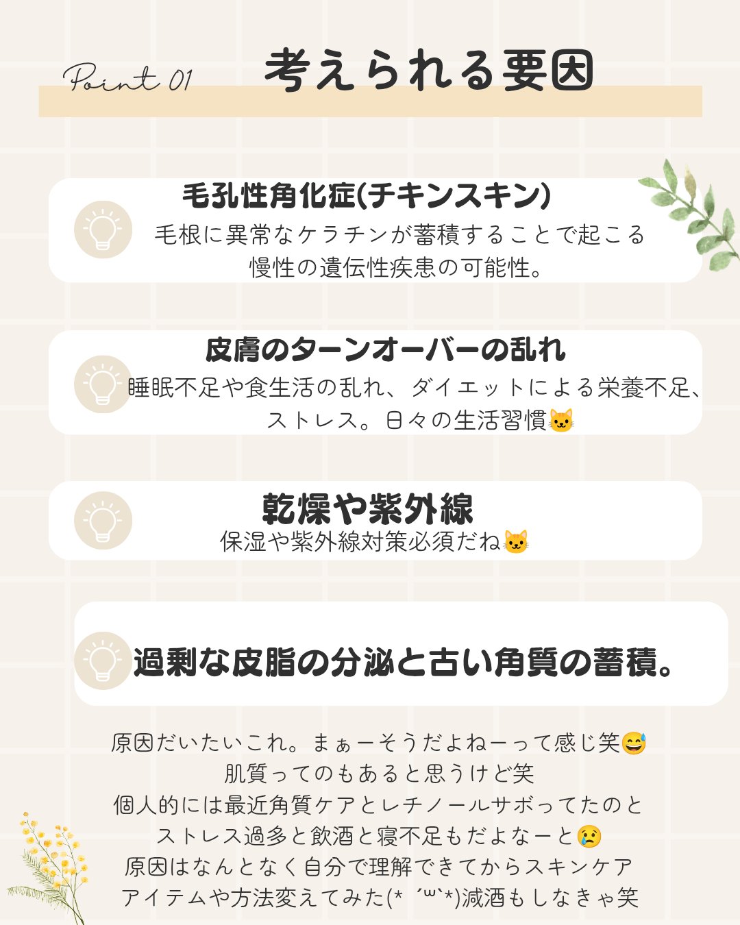 ナノエマルジョン ディープ/TOUT VERT/乳液を使ったクチコミ（2枚目）