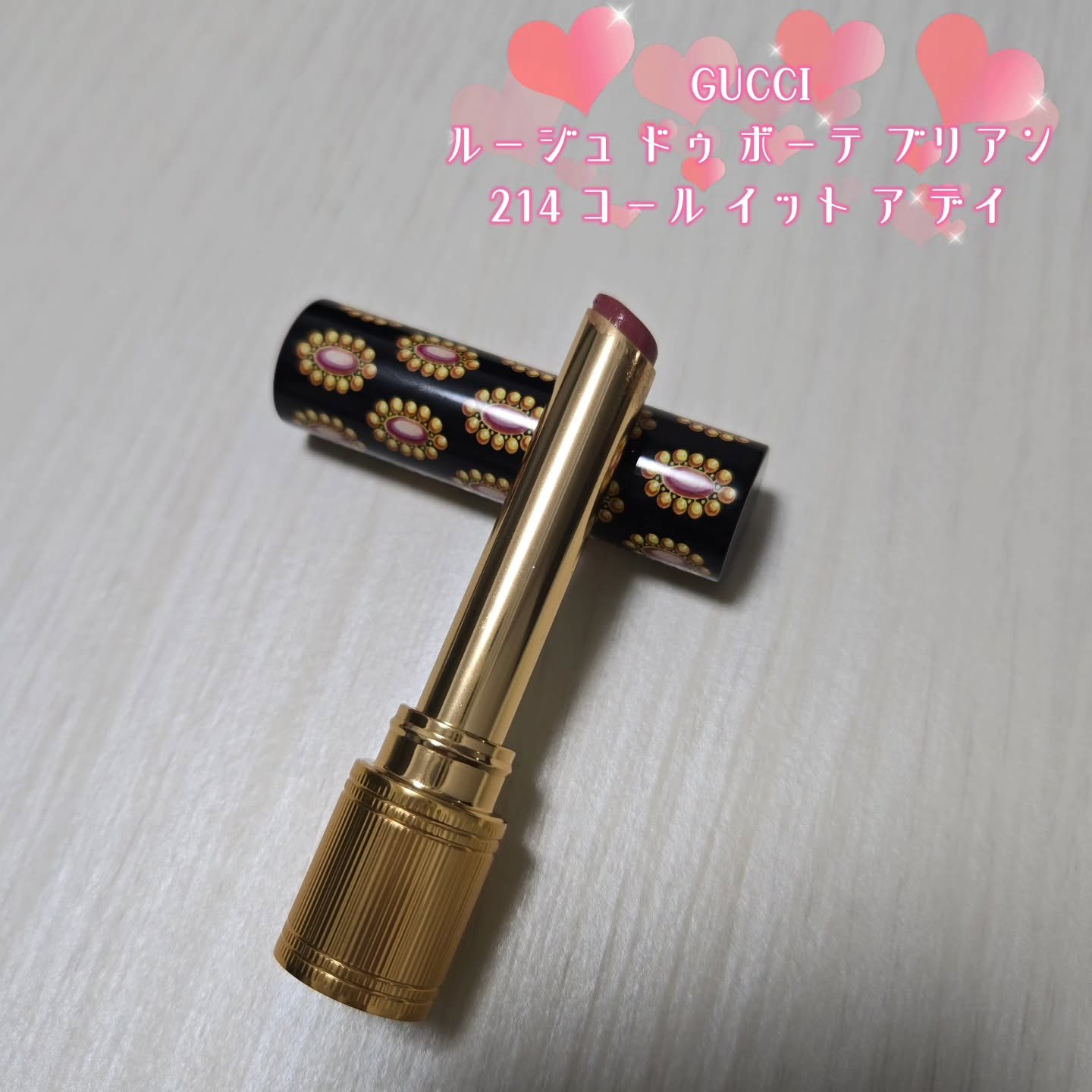 グッチ ルージュ ドゥ ボーテ ブリアン/GUCCI beauty/口紅を使ったクチコミ（2枚目）