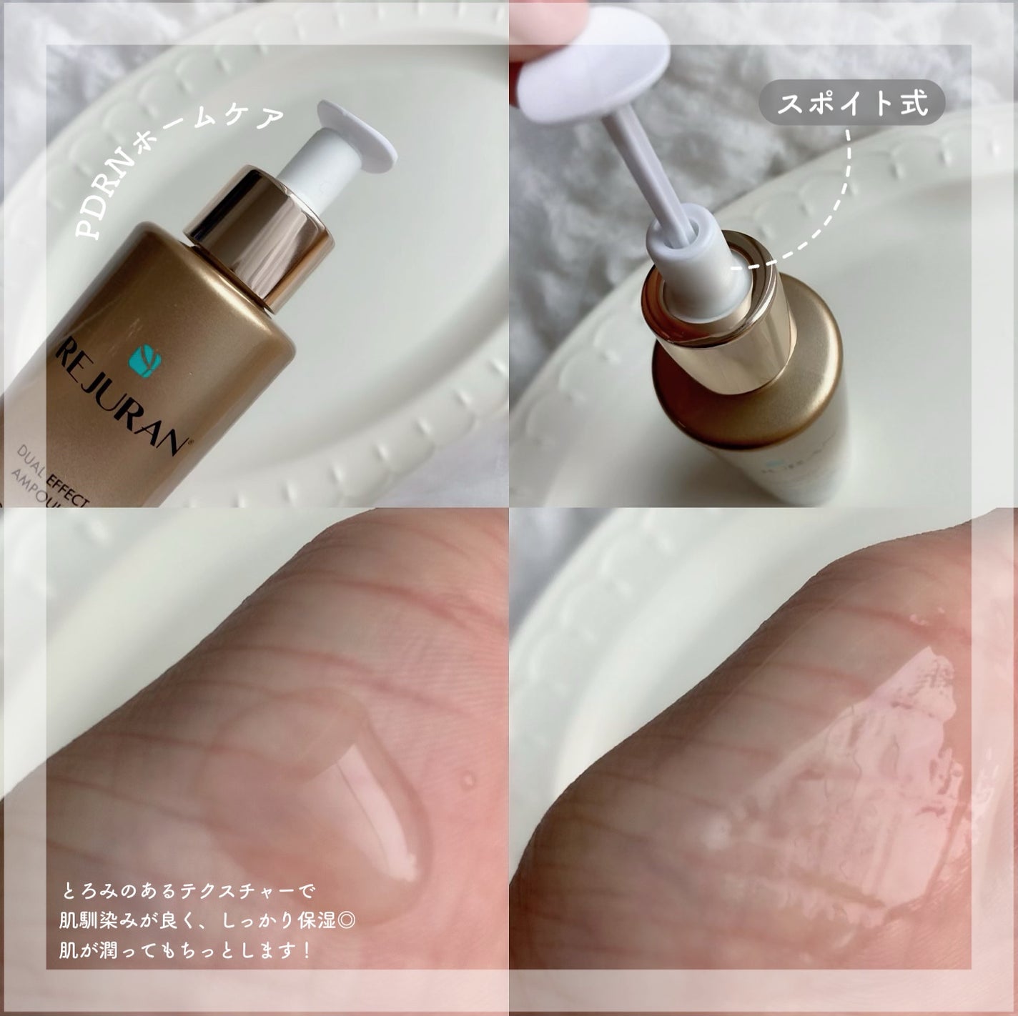 デュアル エフェクト アンプル/REJURAN COSMETICS/美容液を使ったクチコミ(2枚目)