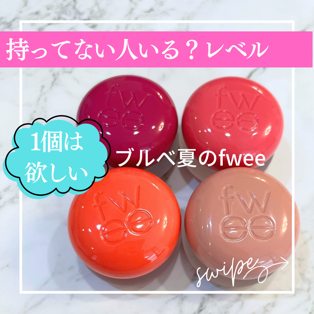 リップアンドチーク ブラーリープリンポット/fwee/口紅を使ったクチコミ（1枚目）