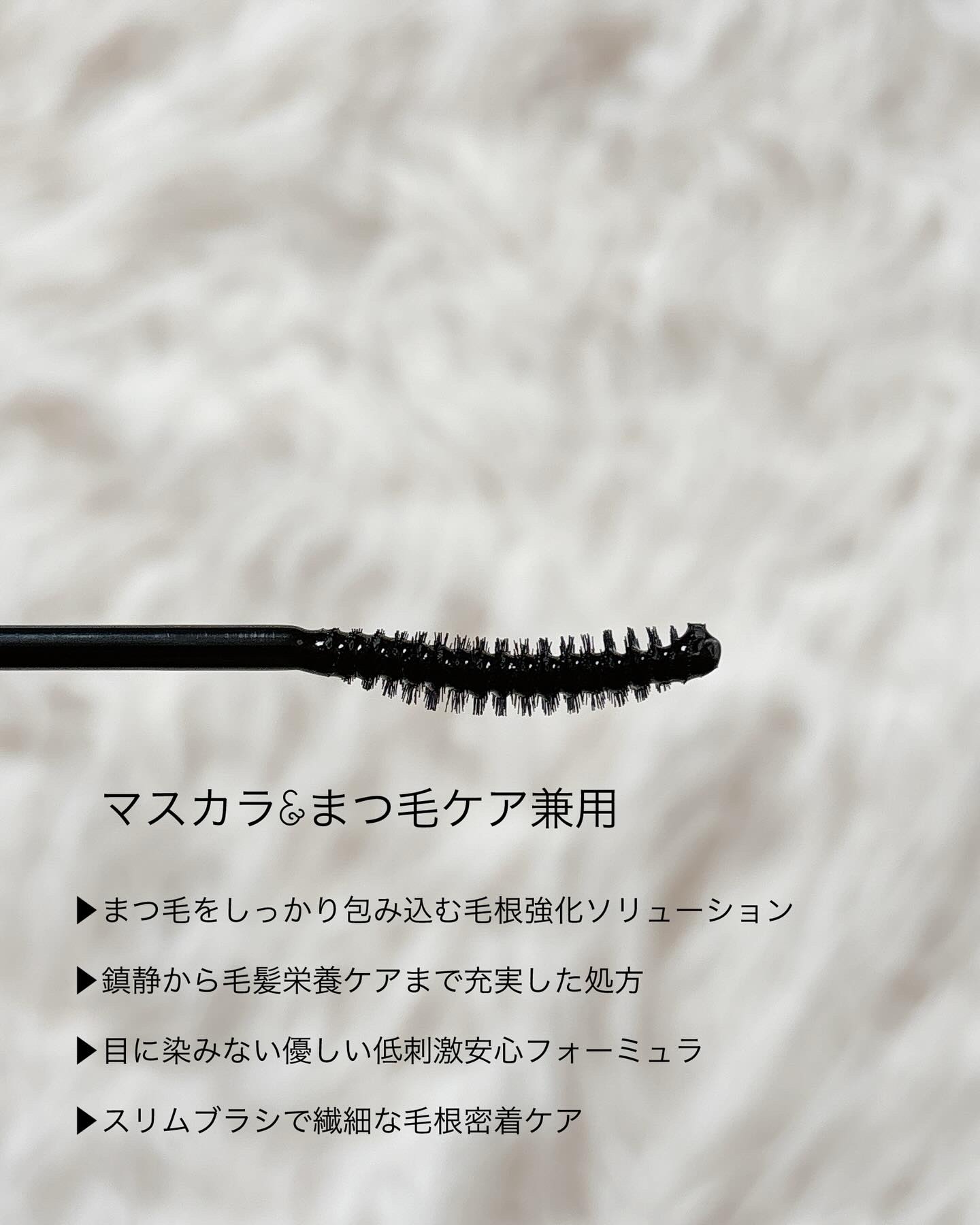 コスノリ アイラッシュティンティングセラム/COSNORI/まつげ美容液を使ったクチコミ（3枚目）