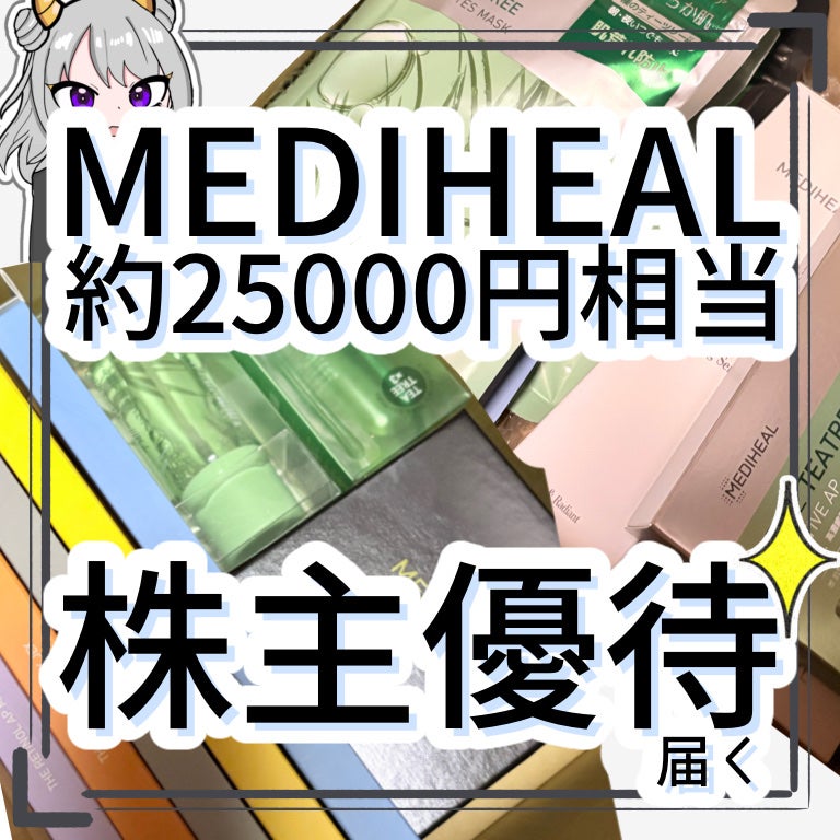ティーツリーカーミングウォーターミスト/MEDIHEAL/ミスト状化粧水を使ったクチコミ(1枚目)