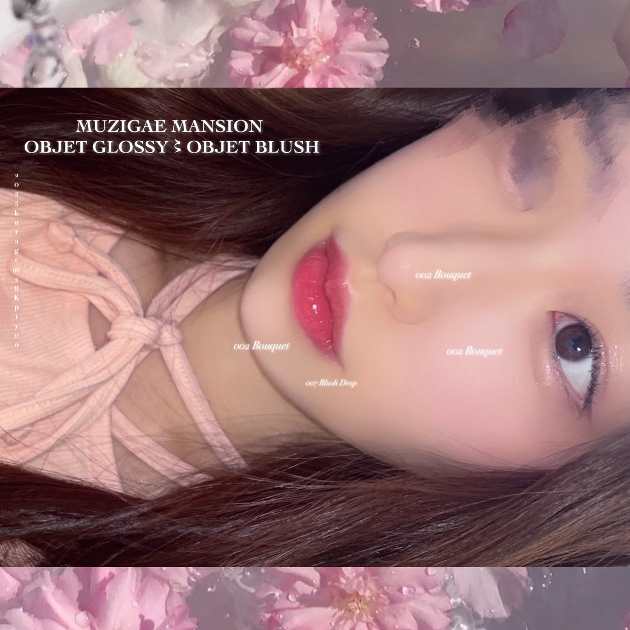 アンジュムページ オブジェ グロッシー｜MUZIGAE MANSION他、1商品を使った口コミ