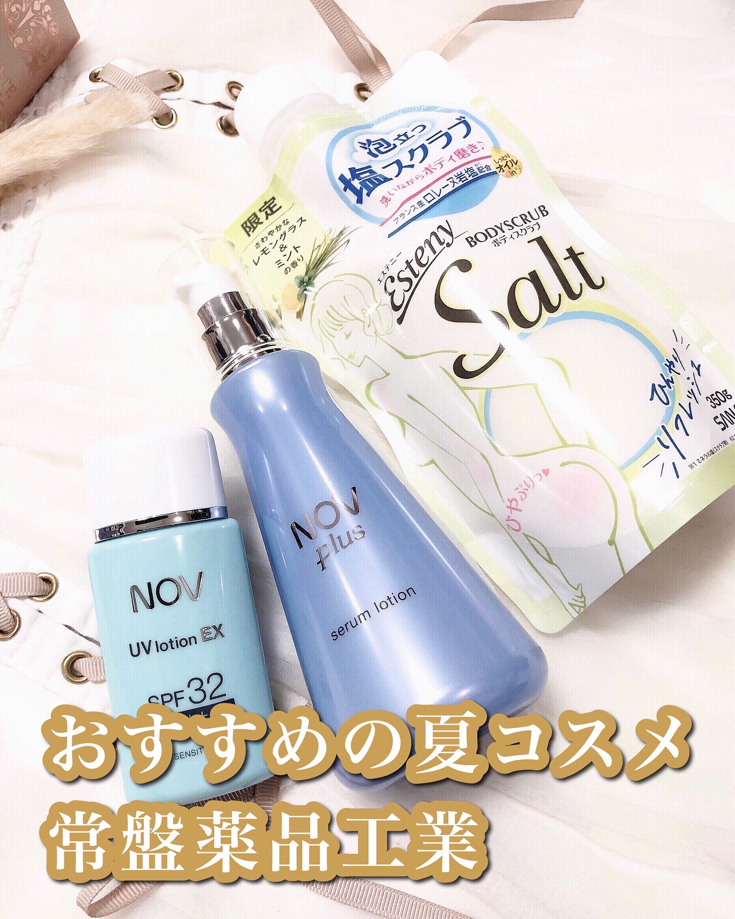 UVローションEX/NOV/日焼け止めローションを使ったクチコミ（1枚目）