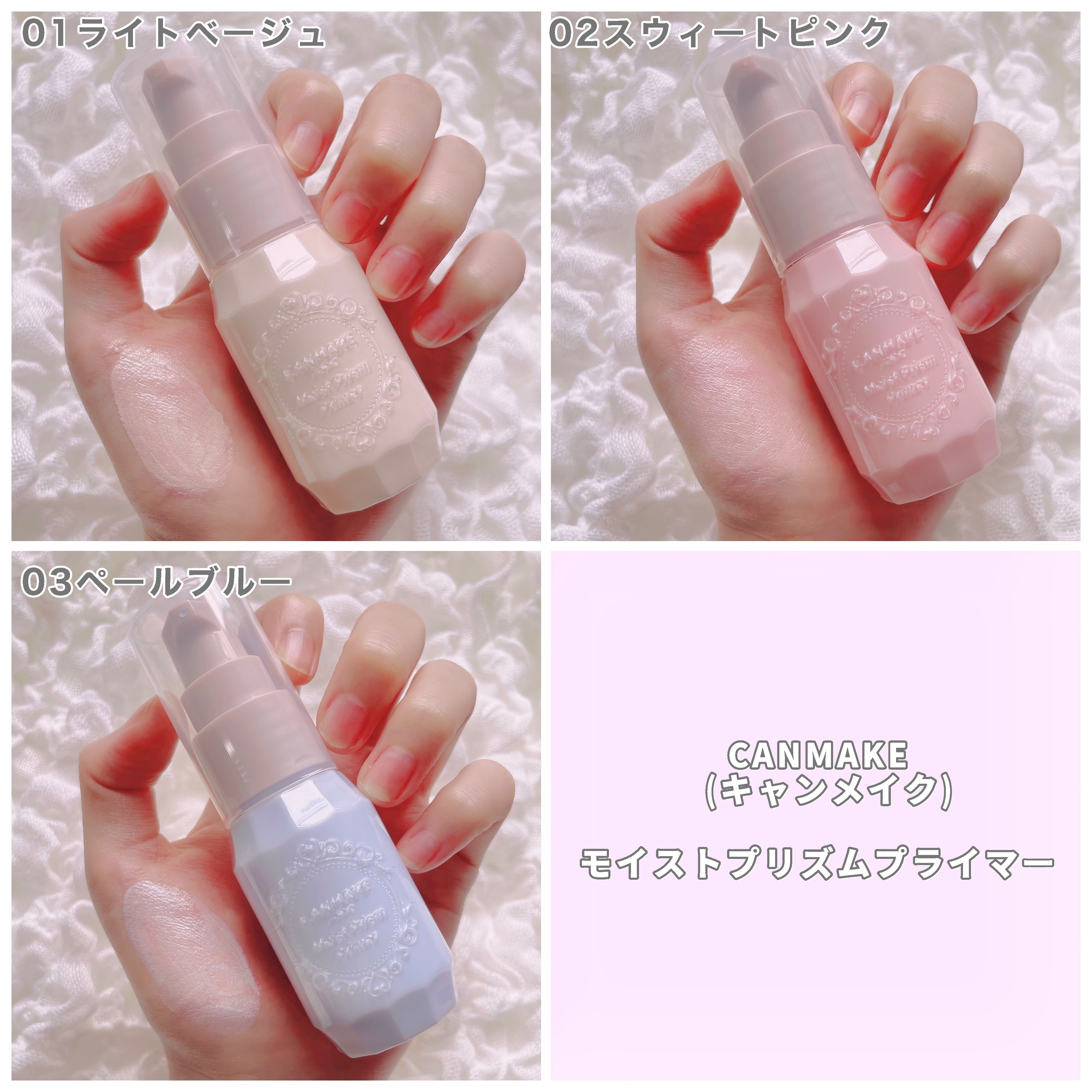 モイストプリズムプライマー/キャンメイク/化粧下地を使ったクチコミ（2枚目）