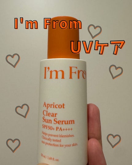 アプリコットクリアサンセラム/I'm from/日焼け止めローションを使ったクチコミ(3枚目)
