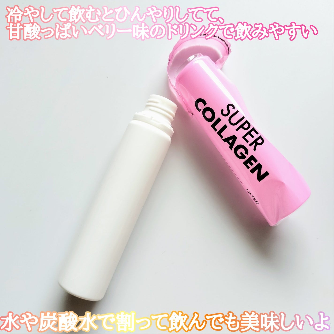 スーパーコラーゲンアンプル/VITALBEAUTIE/美容ドリンクを使ったクチコミ(4枚目)