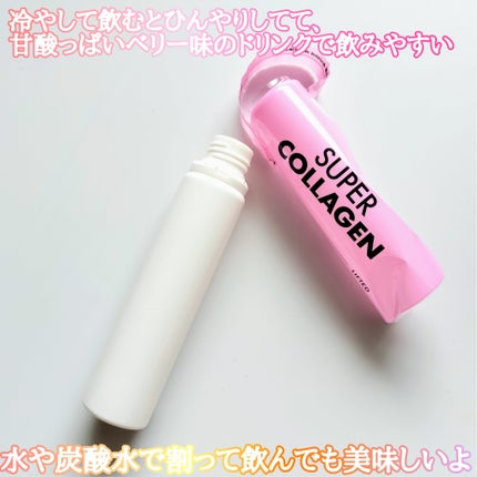 スーパーコラーゲンアンプル/VITALBEAUTIE/美容ドリンクを使ったクチコミ(4枚目)