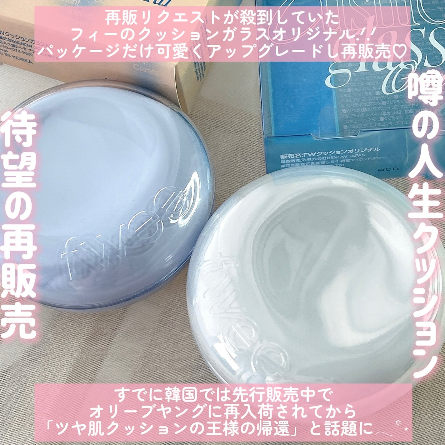 フィー クッションガラス ナチュラル/fwee/クッションファンデーションを使ったクチコミ(2枚目)