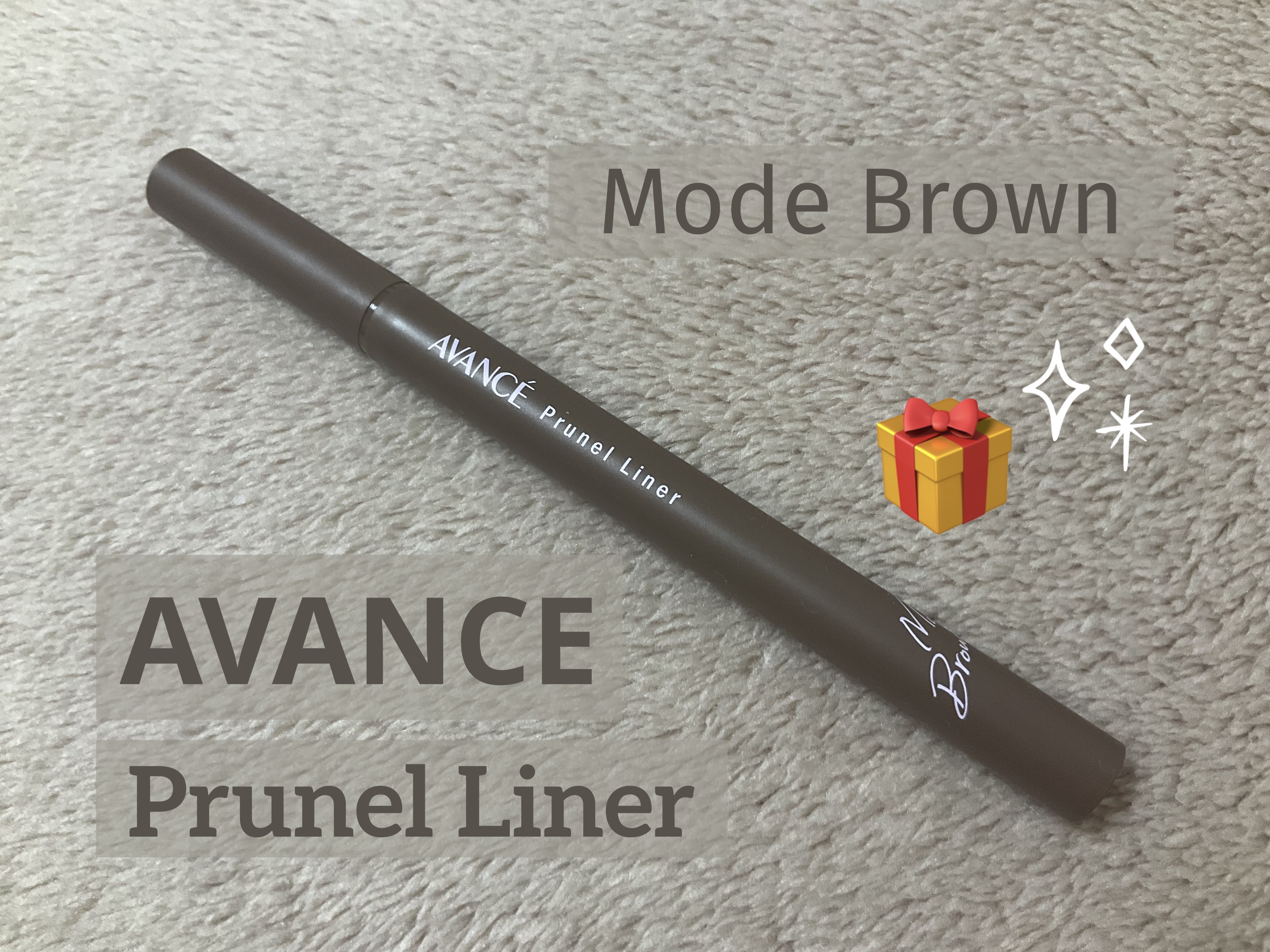 アヴァンセ プリュネルライナー/アヴァンセ/リキッドアイライナーを使ったクチコミ（1枚目）