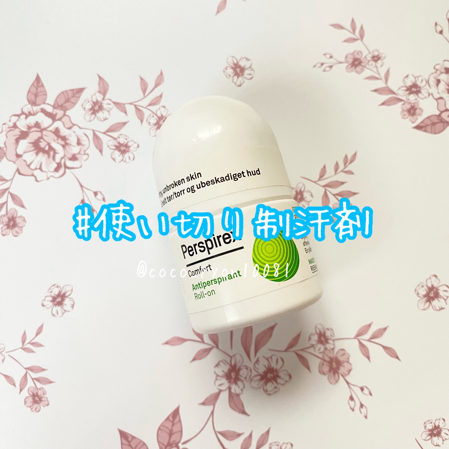 パースピレックス コンフォート/Perspirex/デオドラント・制汗剤を使ったクチコミ（1枚目）