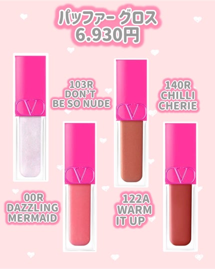 ヴァレンティノ リキロッソ/ヴァレンティノ ビューティ/ジェル・クリームチークを使ったクチコミ(5枚目)