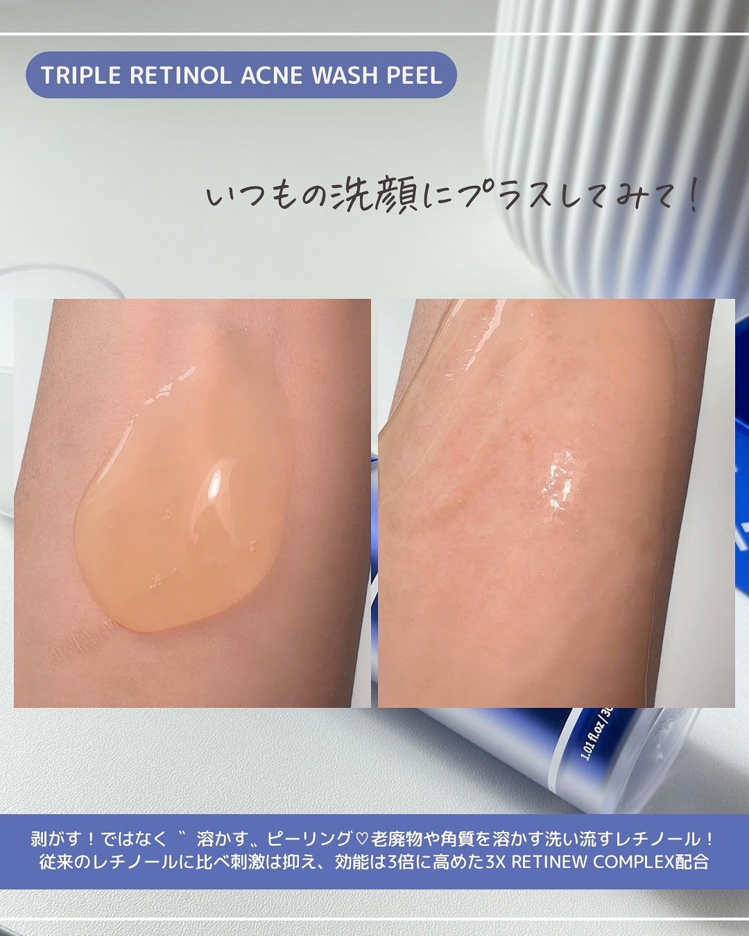 トリプル レチノール ウォッシュピール/Celladix/ピーリングを使ったクチコミ(3枚目)