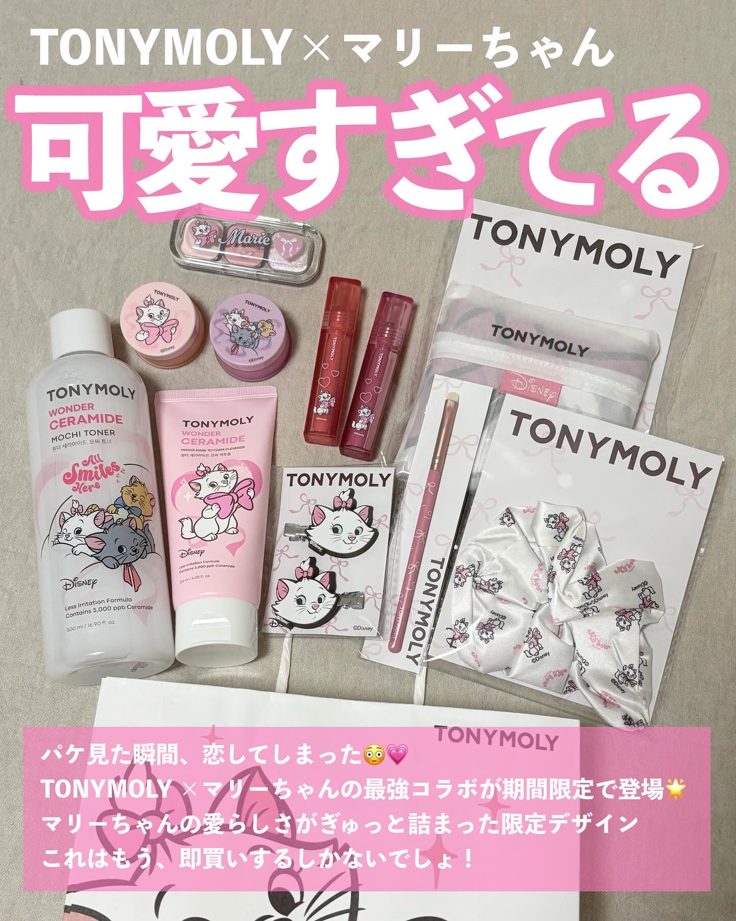 チークトーン リップ＆チーク デュオバーム/TONYMOLY/口紅を使ったクチコミ（2枚目）