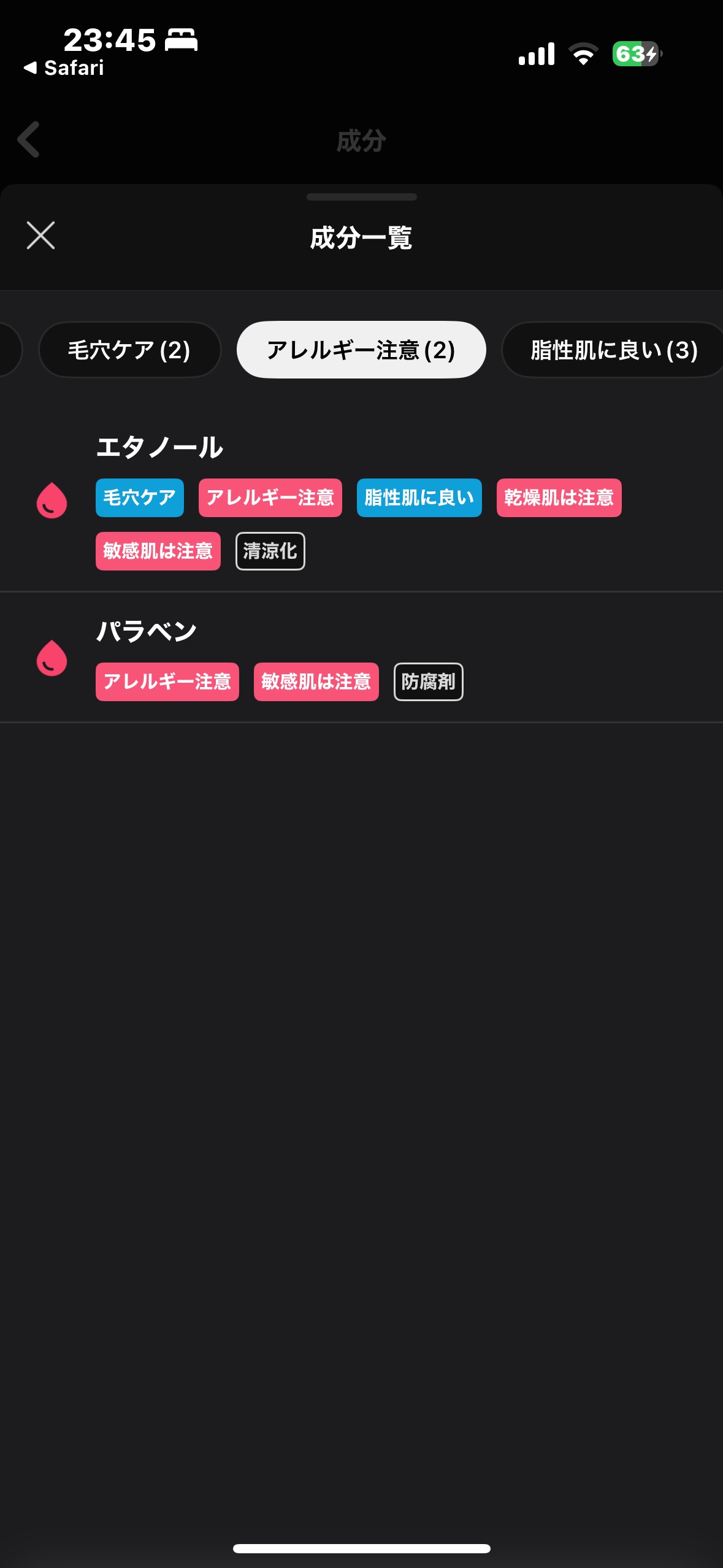 薬用ふきとり美容シート/オードムーゲ/拭き取り化粧水を使ったクチコミ（2枚目）