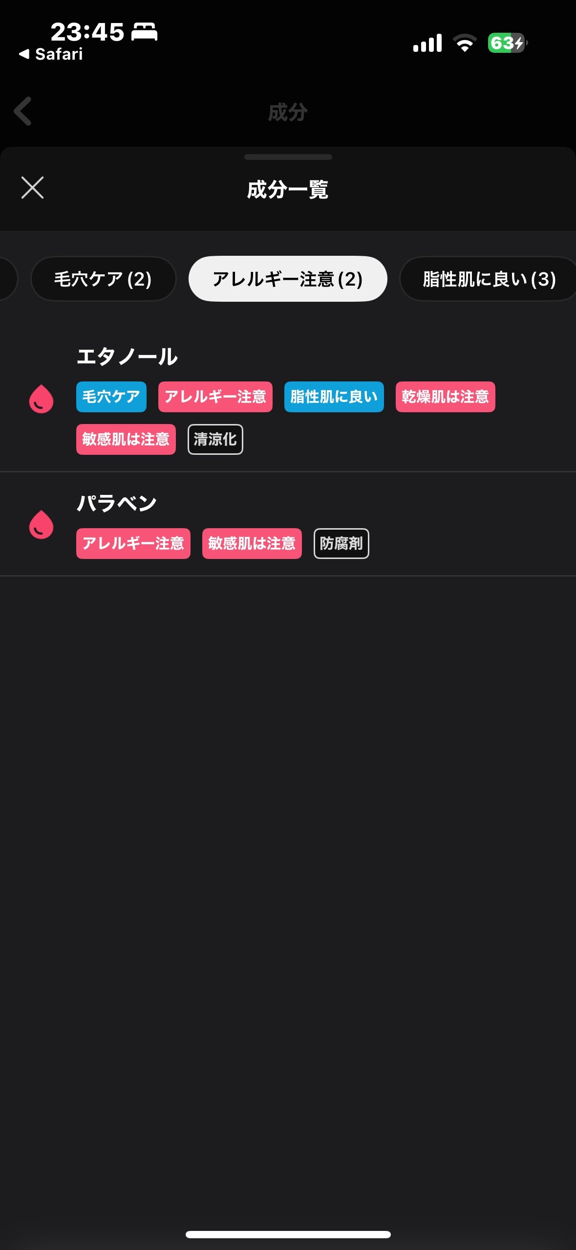 薬用保湿化粧水/オードムーゲ/化粧水を使ったクチコミ(2枚目)