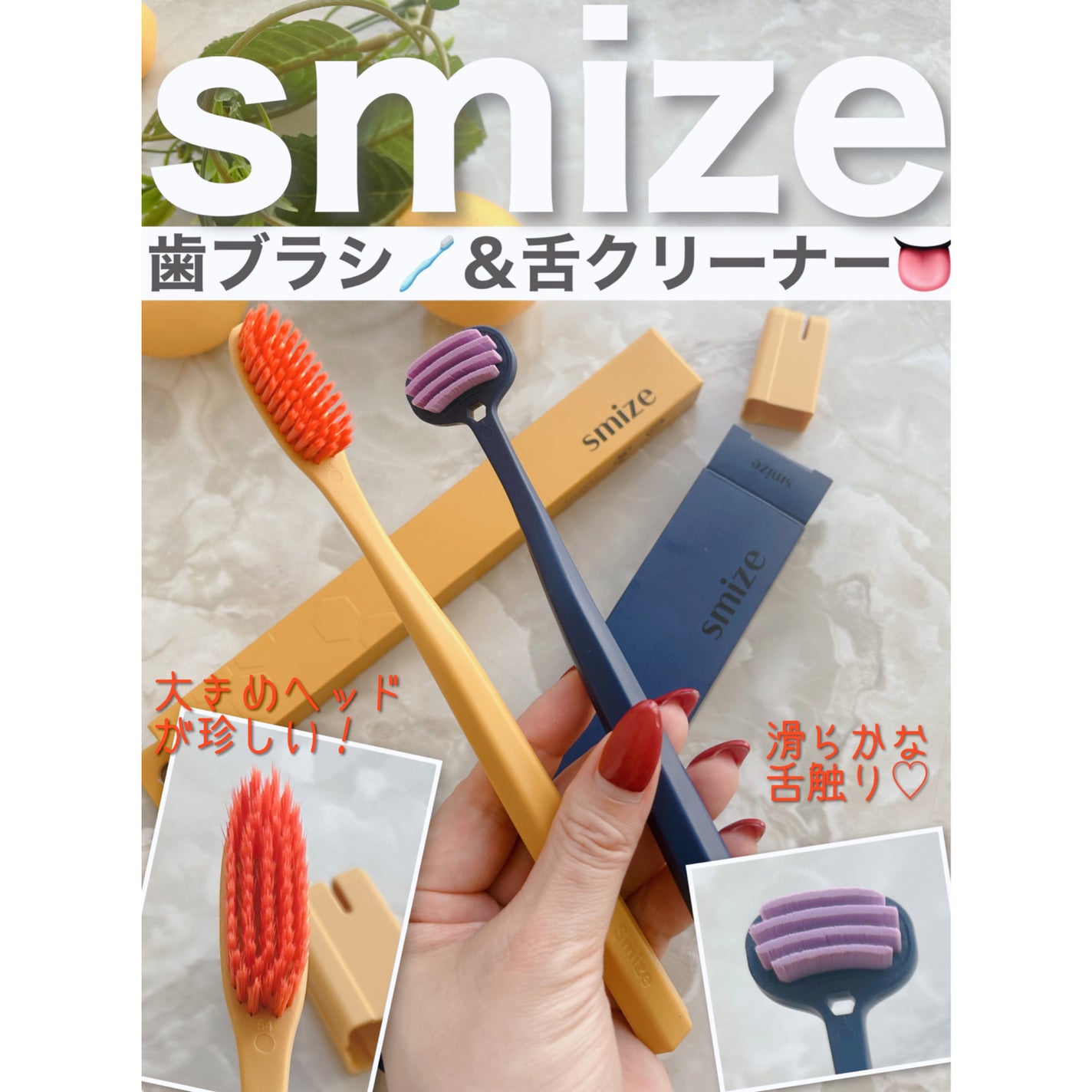 SMIZE 歯ブラシ/SMIZE/歯ブラシを使ったクチコミ(1枚目)