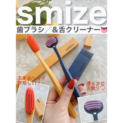 SMIZE 歯ブラシ/SMIZE/歯ブラシを使ったクチコミ(1枚目)