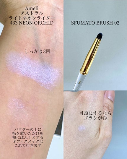 アストラライト ネオンライター/Ameli/パウダーハイライトを使ったクチコミ(3枚目)