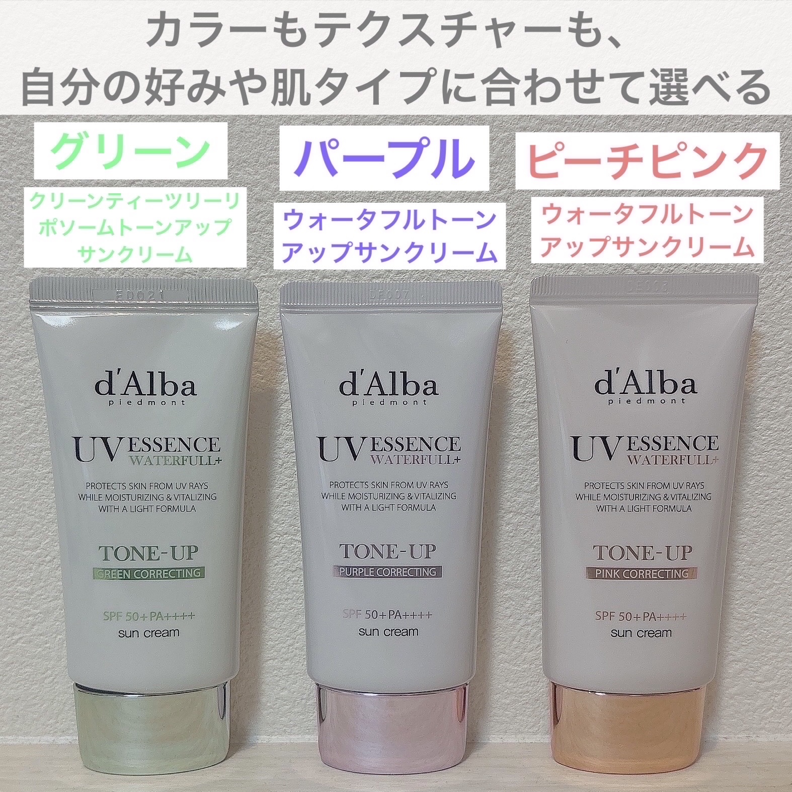 ダルバ ウォータフル トーンアップ サンクリーム(パープル)/ダルバ/日焼け止めクリームを使ったクチコミ（2枚目）