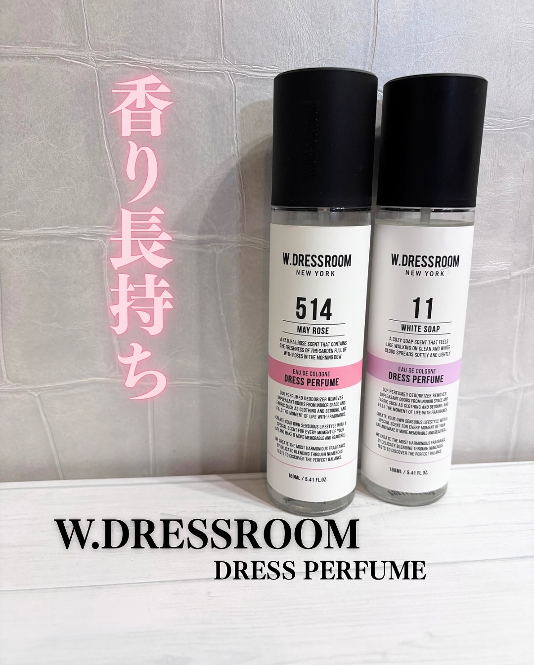 ドレス&リビング クリーン パフューム/ダブルドレスルーム/香水(レディース)を使ったクチコミ（1枚目）