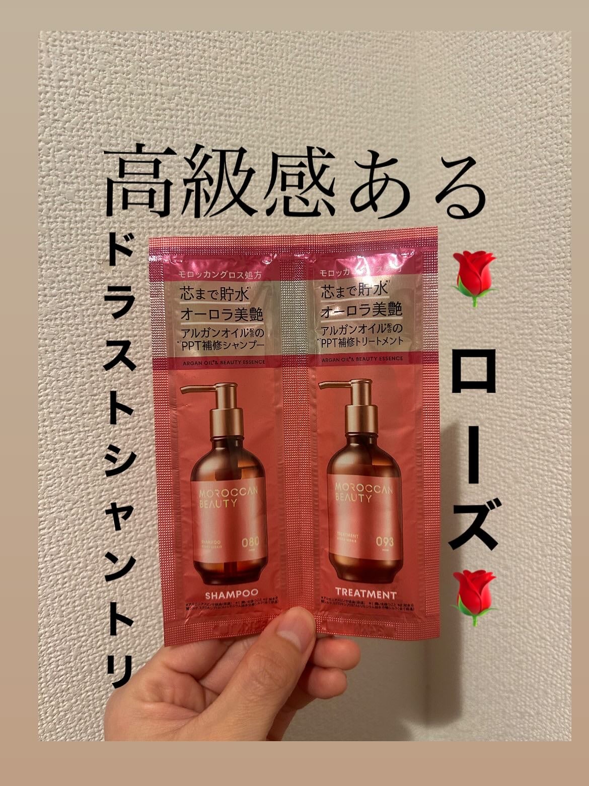 ハイドロリペア シャンプー/ヘアトリートメント/モロッカンビューティ/市販シャンプーを使ったクチコミ(1枚目)