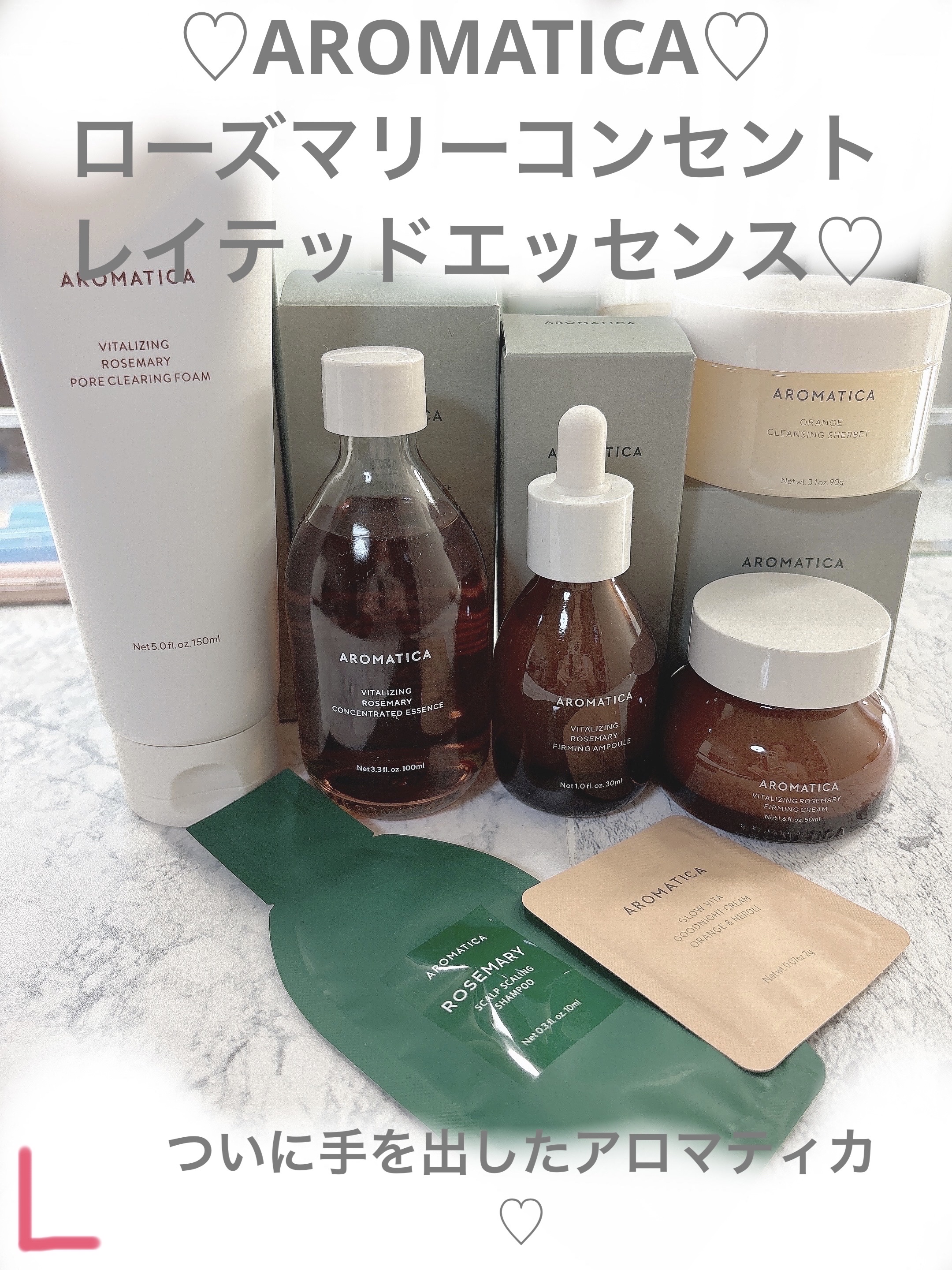 ローズマリーコンセントレイテッドエッセンス/AROMATICA/美容液を使ったクチコミ（1枚目）
