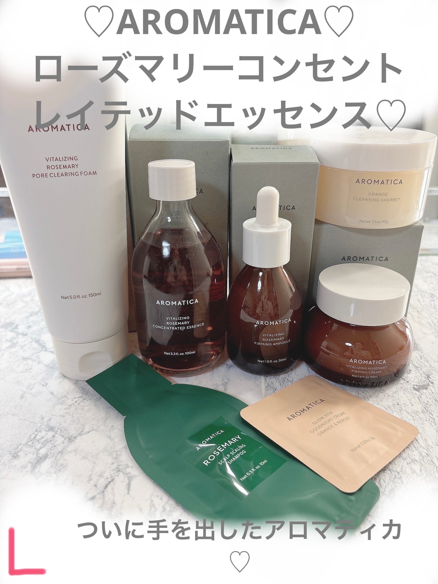 ローズマリーコンセントレイテッドエッセンス/AROMATICA/美容液を使ったクチコミ(1枚目)