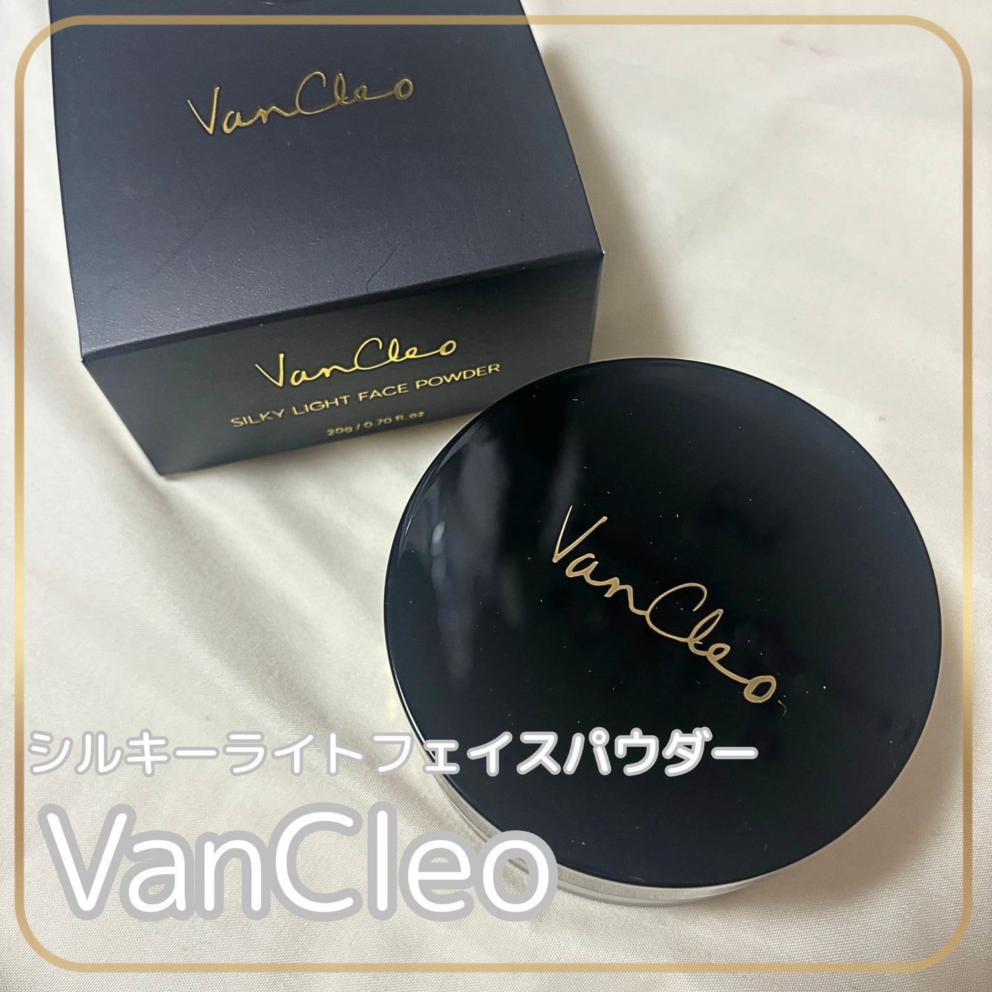 シルキー ライトフェイスパウダー/VanCleo/ルースパウダーを使ったクチコミ(1枚目)