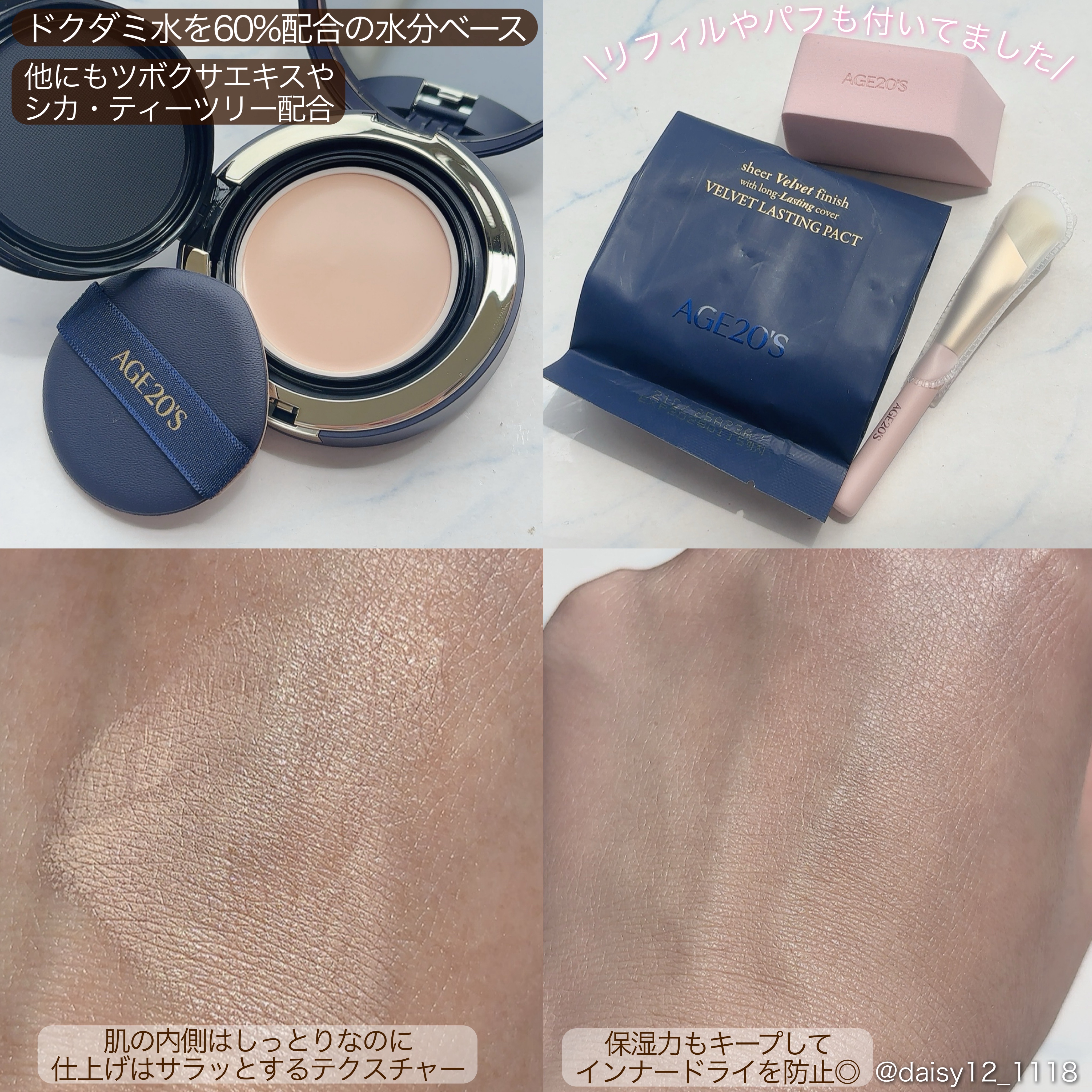 ヴェルヴェットラスティングパクト/AGE20’s/その他ファンデーションを使ったクチコミ（2枚目）