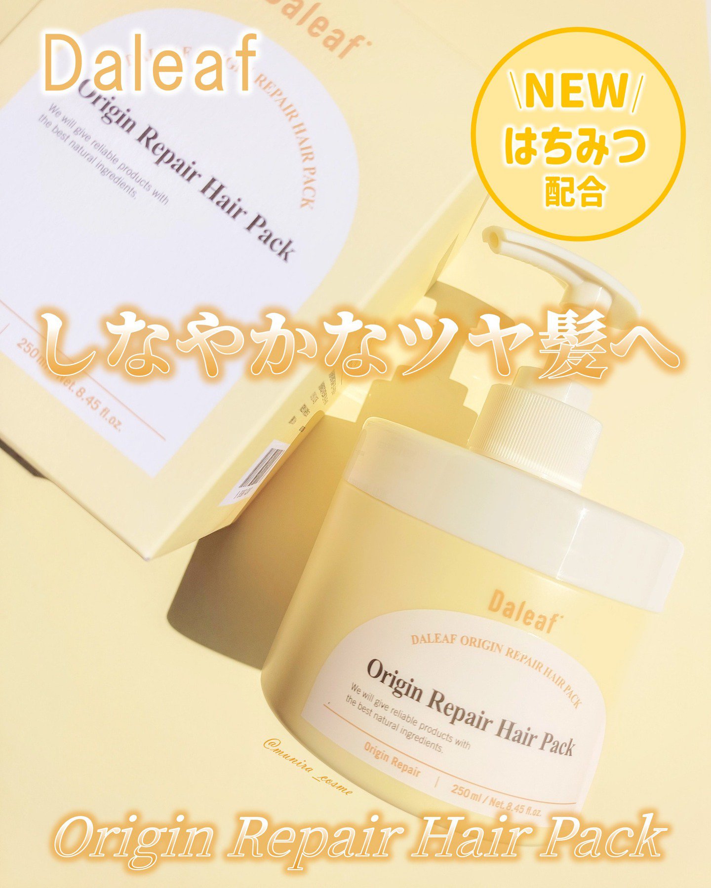 オリジンリペアヘアパック/Daleaf/ヘアマスク・ヘアパックを使ったクチコミ（1枚目）