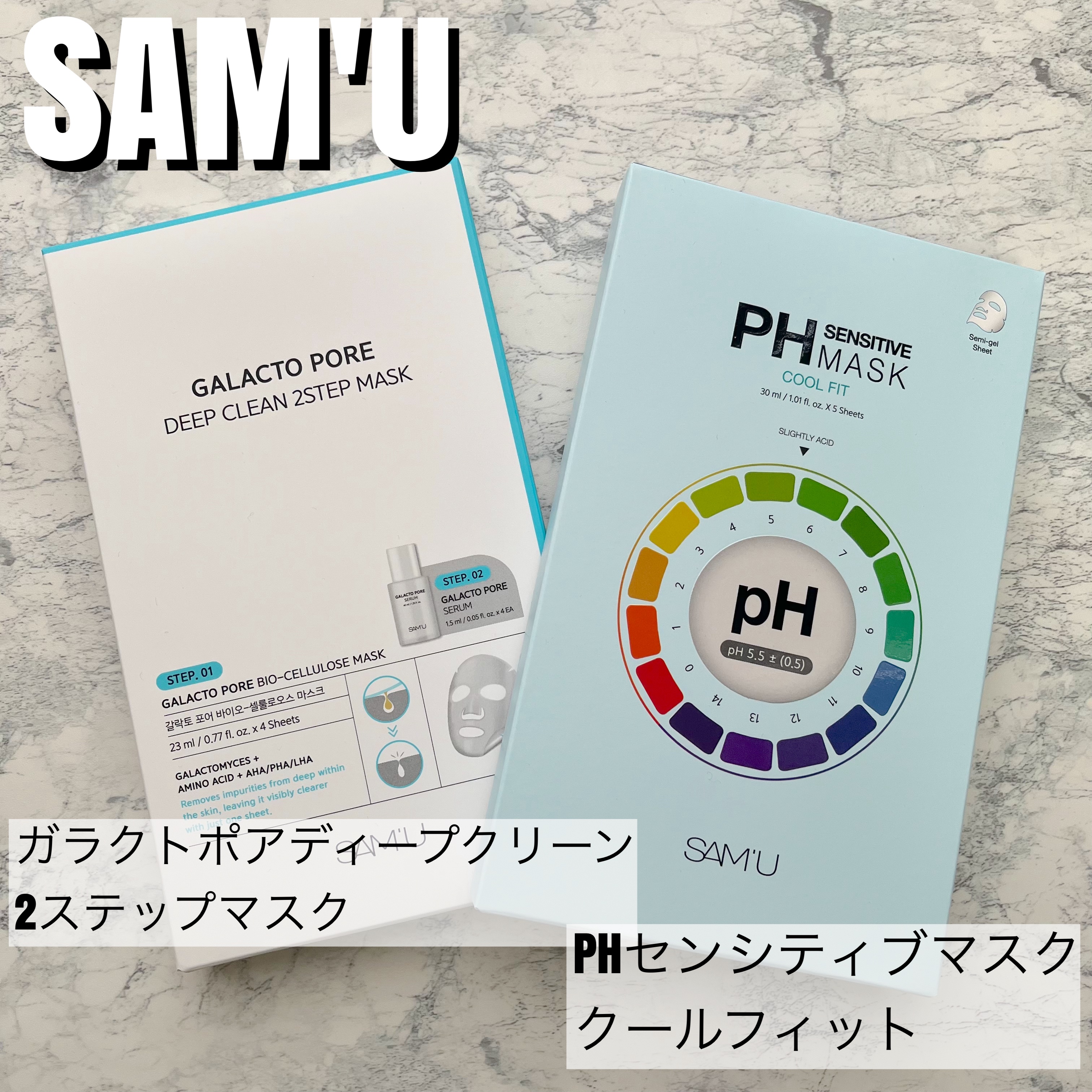 サミュ ガラクトポア ディープクリーン 2ステップマスク/SAM'U/シートマスク・パックを使ったクチコミ（1枚目）