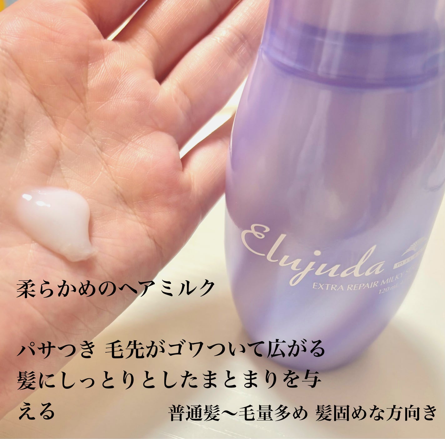 もこ on LIPS 「𝗻𝗲𝘄!!ミルボンからでたEXTRAREPAIRシリーズのヘア..」(3枚目)