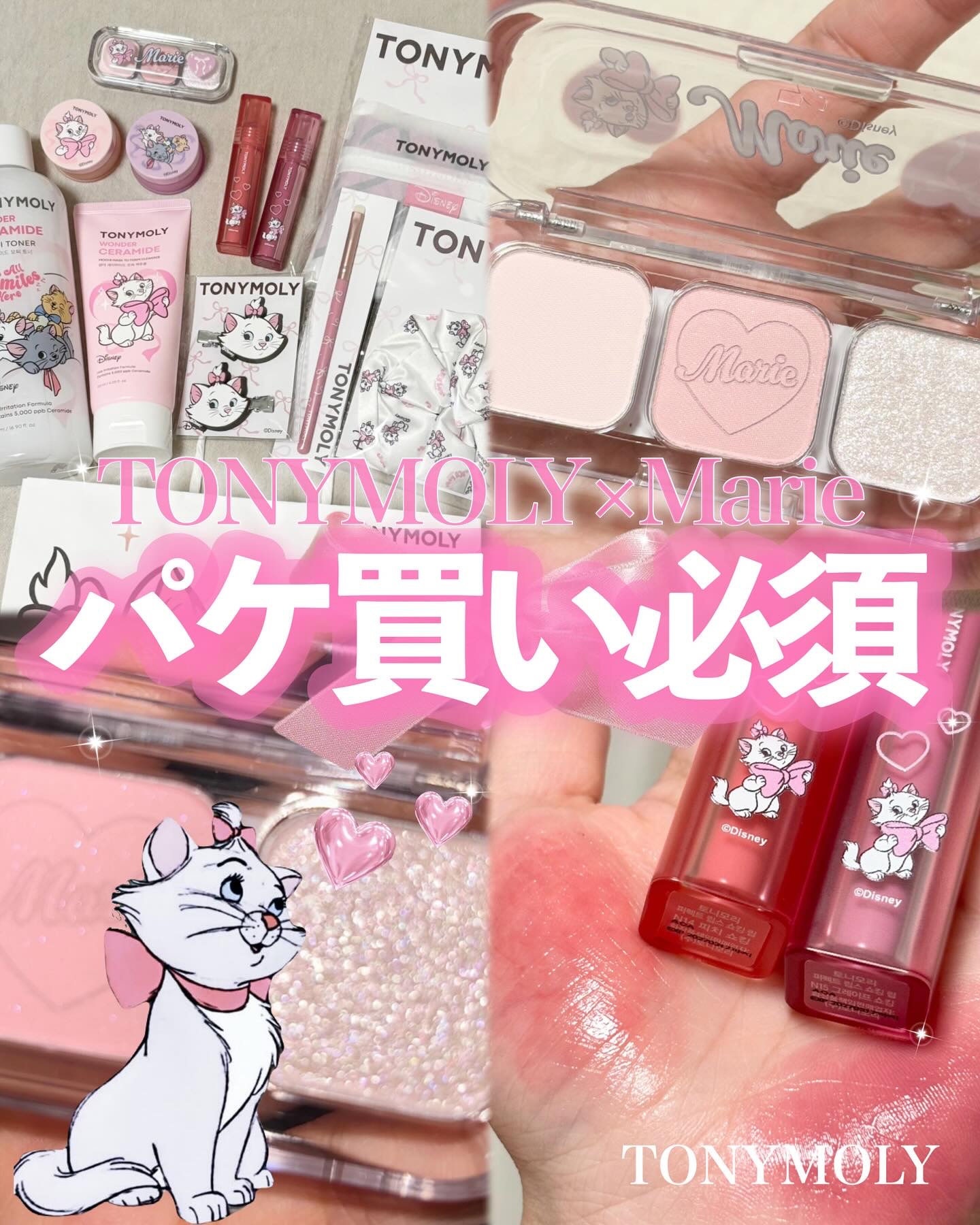 チークトーン リップ＆チーク デュオバーム/TONYMOLY/口紅を使ったクチコミ（1枚目）