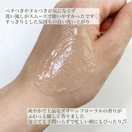 プレメイクアップ ジェルウォッシュ/プリマヴィスタ/その他洗顔料を使ったクチコミ(4枚目)